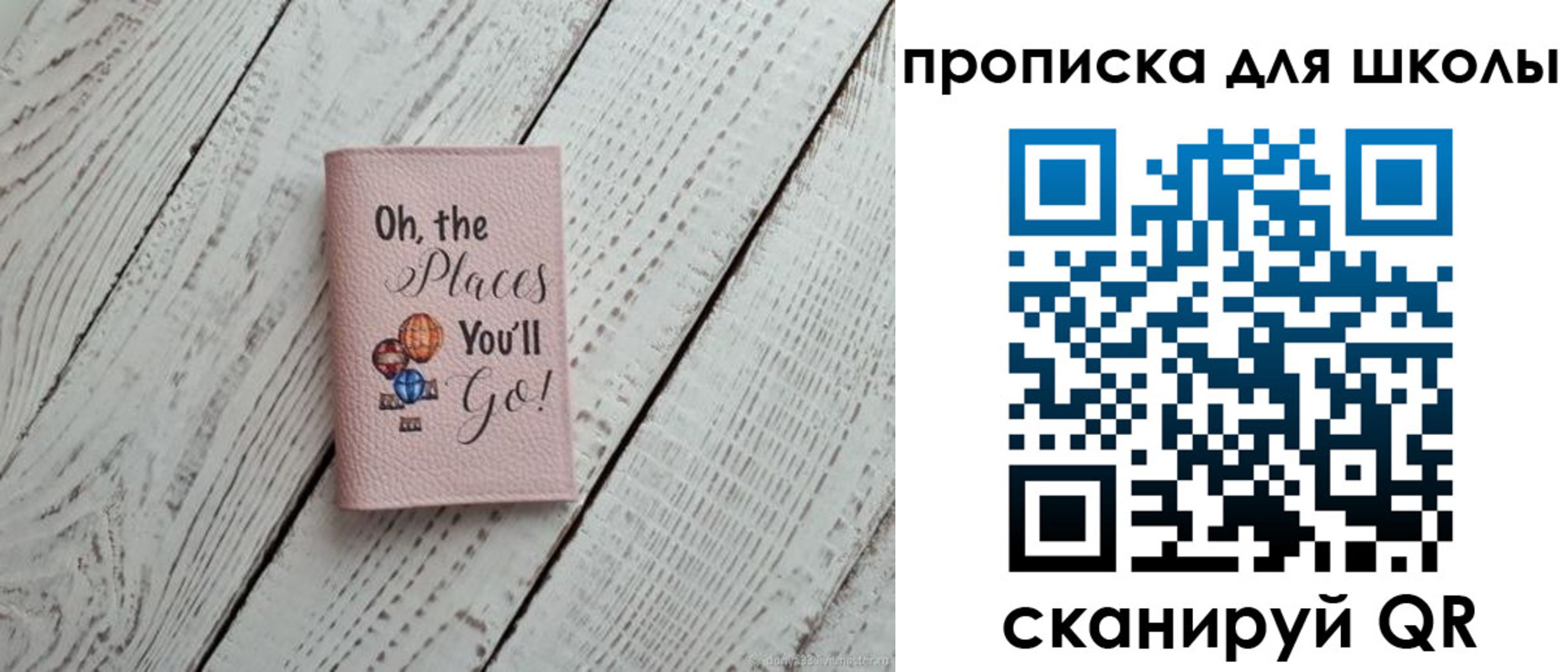 прописка законно в Строителе