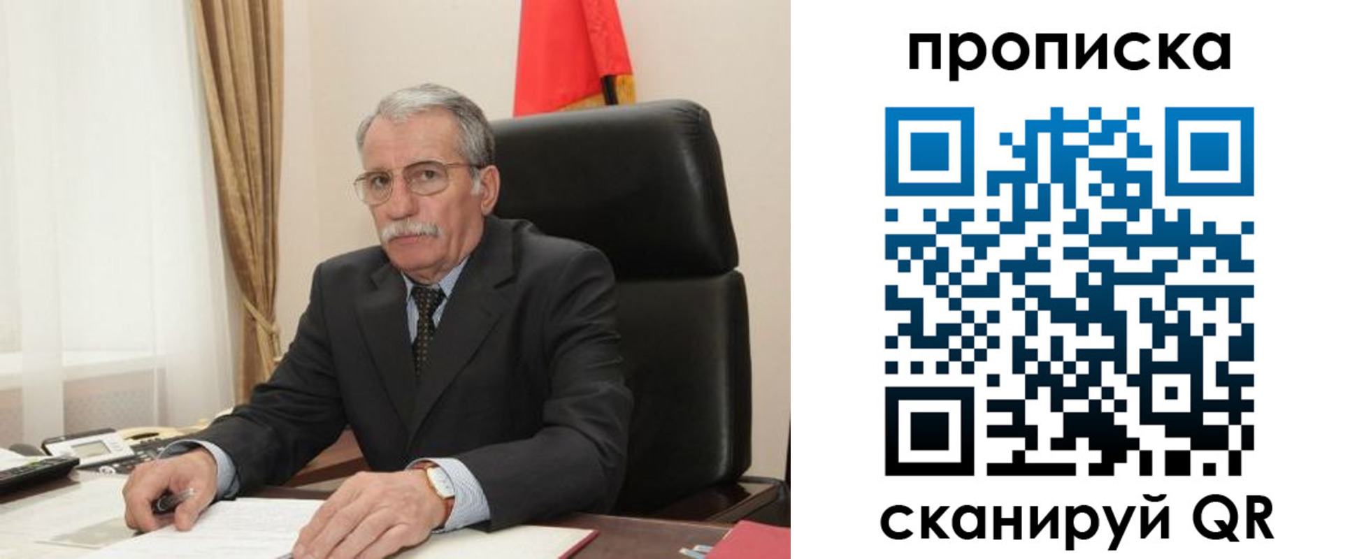 временная прописка в Строителе