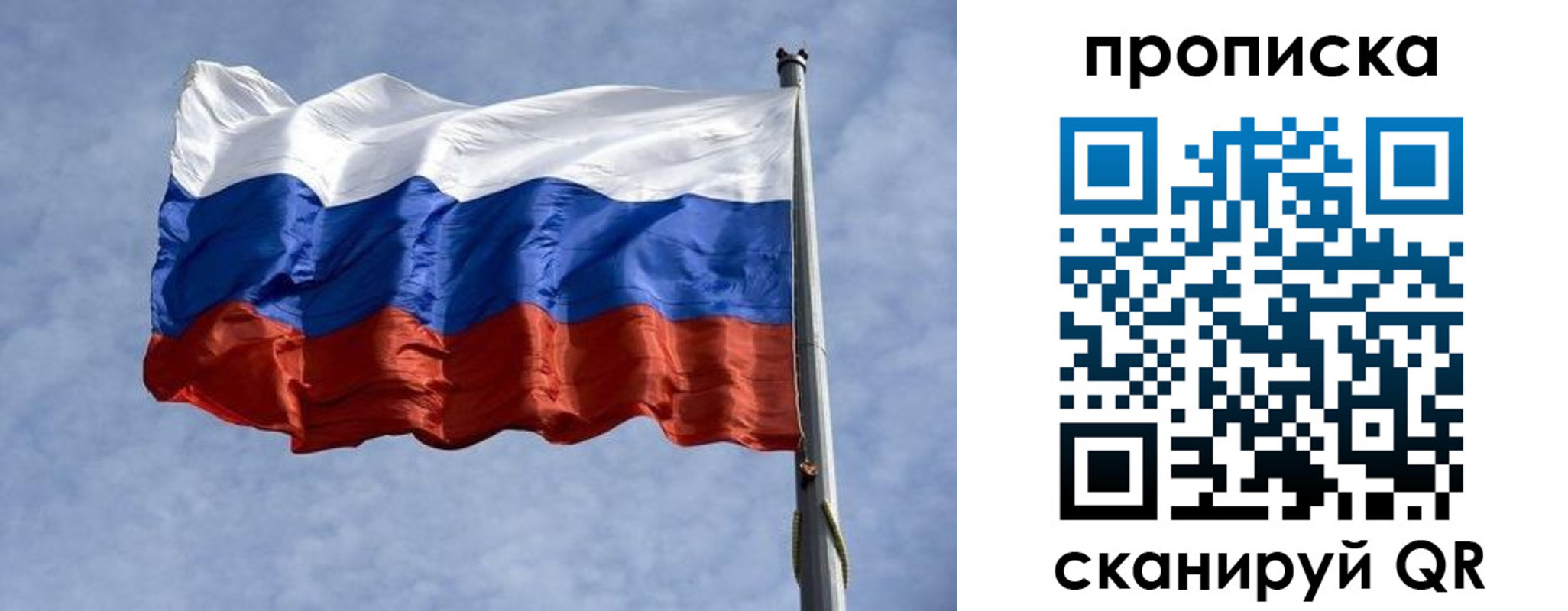 временная регистрация надежно в Строителе