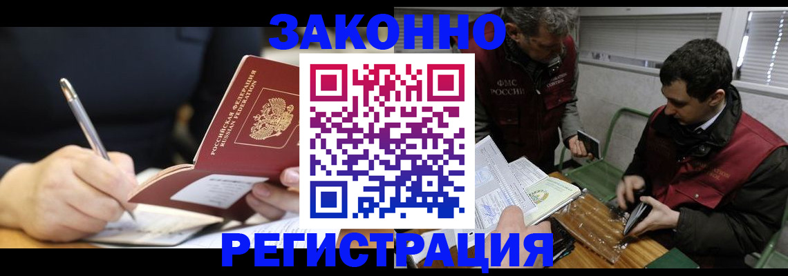 временная регистрация адрес в Строителе