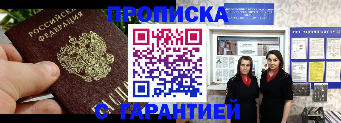 регистрация для школы в Строителе